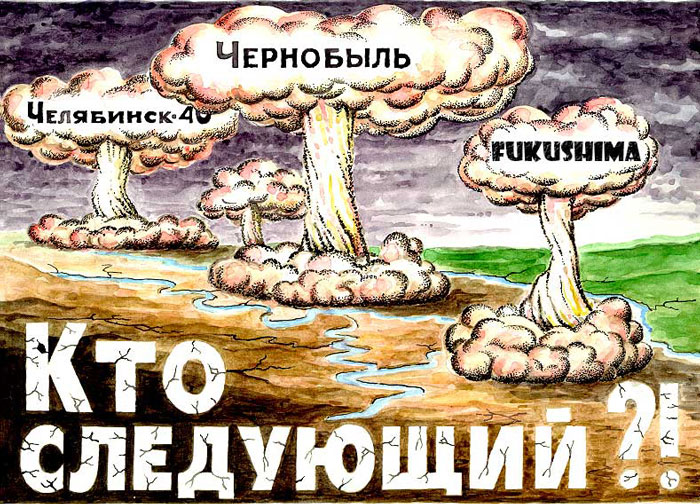 NuclearNo.ru