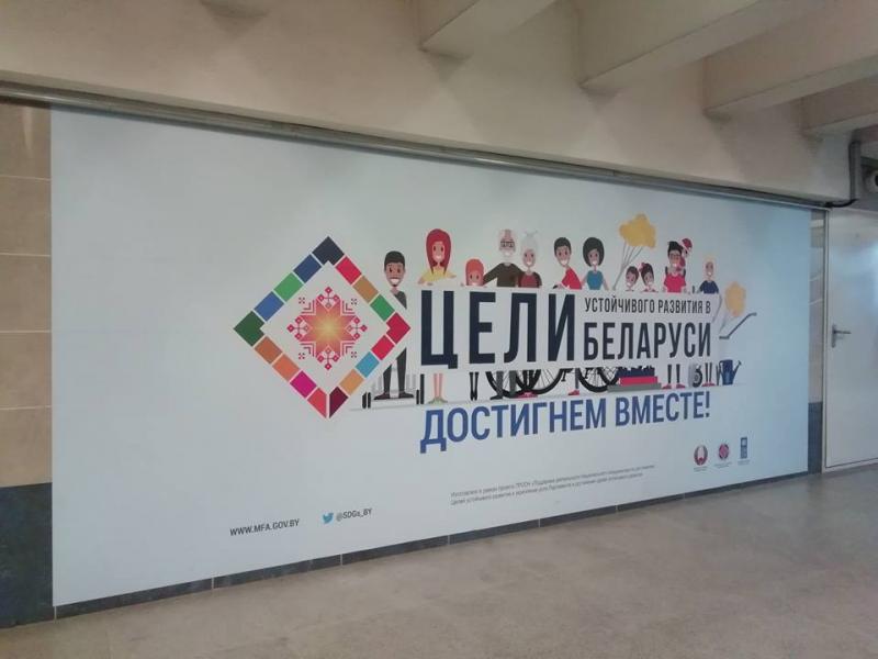 Плакат на станции метро Петровщина