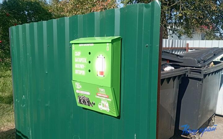 В Барановичах начался пилотный проект по сбору батареек на мусорных ...