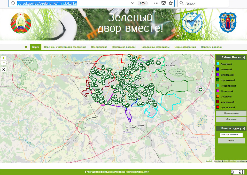 Gorod gov. Зеленая карта Минск. Местоположение Минск Скриншот карты. Карта поворота с минки на Верею. Зимний карт Минск.