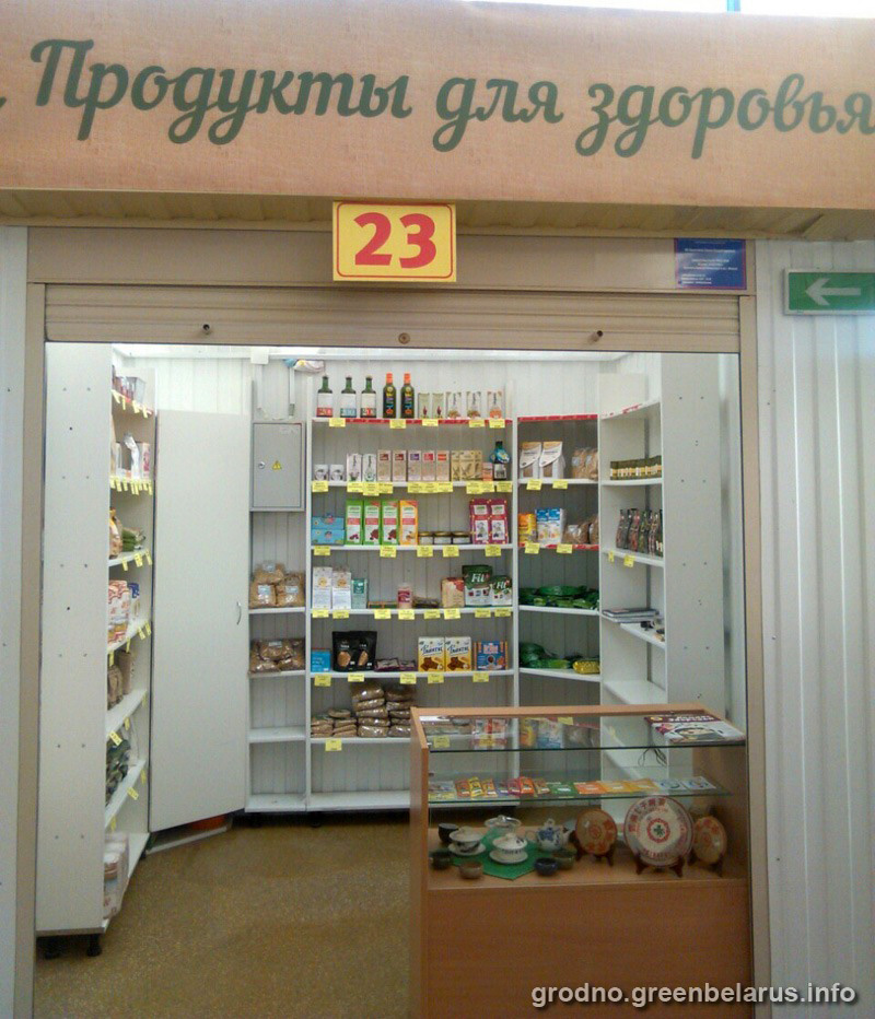 Магазин Здорового Питания В Гродно