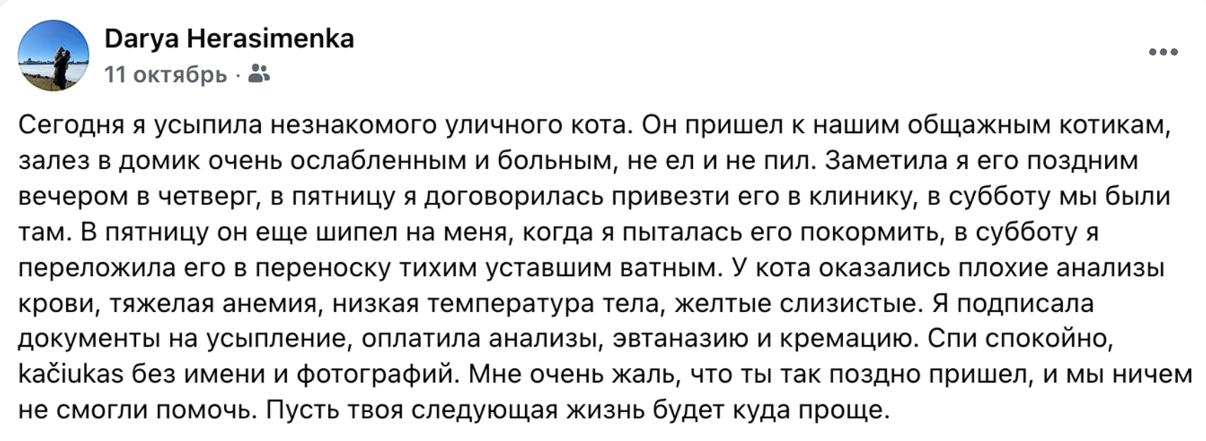 ÐÑÐ¾ÑÐ°Ð¹, ÐºÐ°ÑÑÐºÐ°Ñ