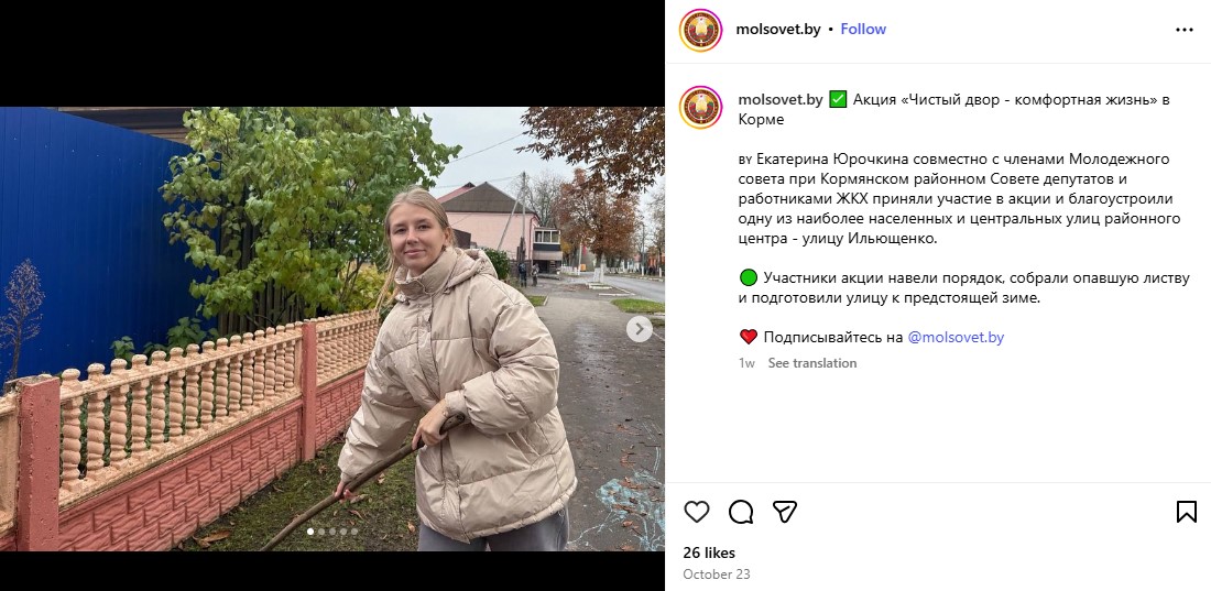 Ð¤Ð¾ÑÐ°: ÐÐ½ÑÑÐ°Ð³ÑÐ°Ð¼-Ð°ÐºÐ°ÑÐ½Ñ Ð¼Ð¾Ð»Ð°Ð´Ð·ÐµÐ²Ð°Ð¹ ÑÐ°Ð´Ñ.