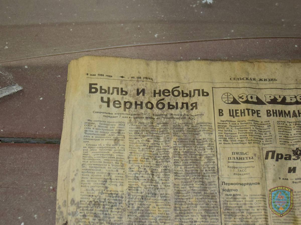 Ð¤Ð¾ÑÐ¾ - zapovednik.by