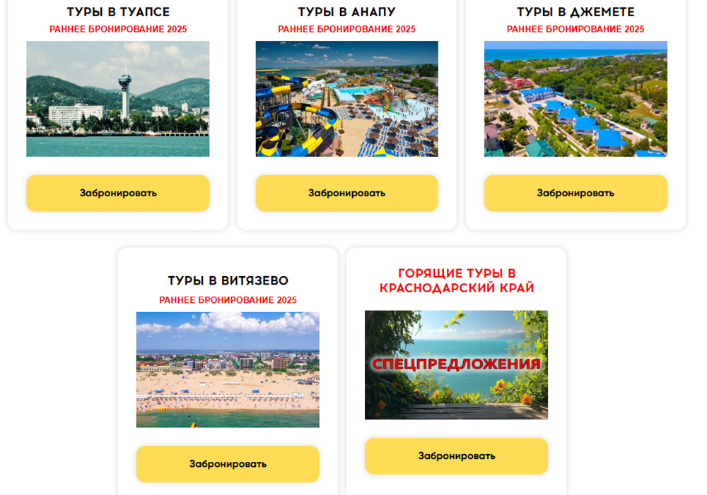 Ð¡ÐºÑÐ¸Ð½ÑÐ¾Ñ Ñ ÑÐ°Ð¹ÑÐ° ÑÑÑÐ°Ð³ÐµÐ½ÑÑÑÐ²Ð°