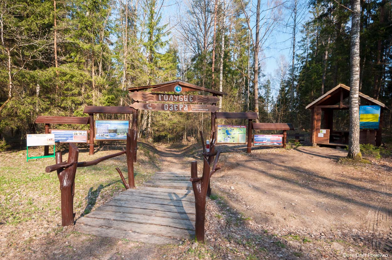 Ð­ÐºÐ¾Ð»Ð¾Ð³Ð¸ÑÐµÑÐºÐ°Ñ ÑÑÐ¾Ð¿Ð° "ÐÐ¾Ð»ÑÐ±ÑÐµ Ð¾Ð·ÐµÑÐ°"