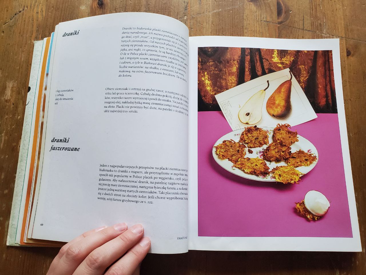 Ð ÐµÑÐµÐ¿Ñ Ð´ÑÐ°Ð½Ð¸ÐºÐ¾Ð² Ð¸Ð· ÐºÐ½Ð¸Ð³Ð¸ "ÐÐ°ÑÑÐ¾ÑÐºÐ°". Ð¤Ð¾ÑÐ¾: Ð¢Ð°ÑÑÑÐ½Ð° ÐÐµÐ½Ð´ÐµÐ»Ñ