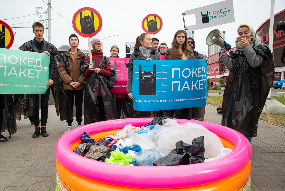 Против пакетов. Против пластиковых пакетов. Мы против полиэтиленовых пакетов. День без полиэтилена.